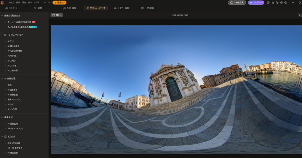 PhotoDirectorでAI美女の顔が変になる原因とは?自然に仕上げるためのリアルなコツを紹介