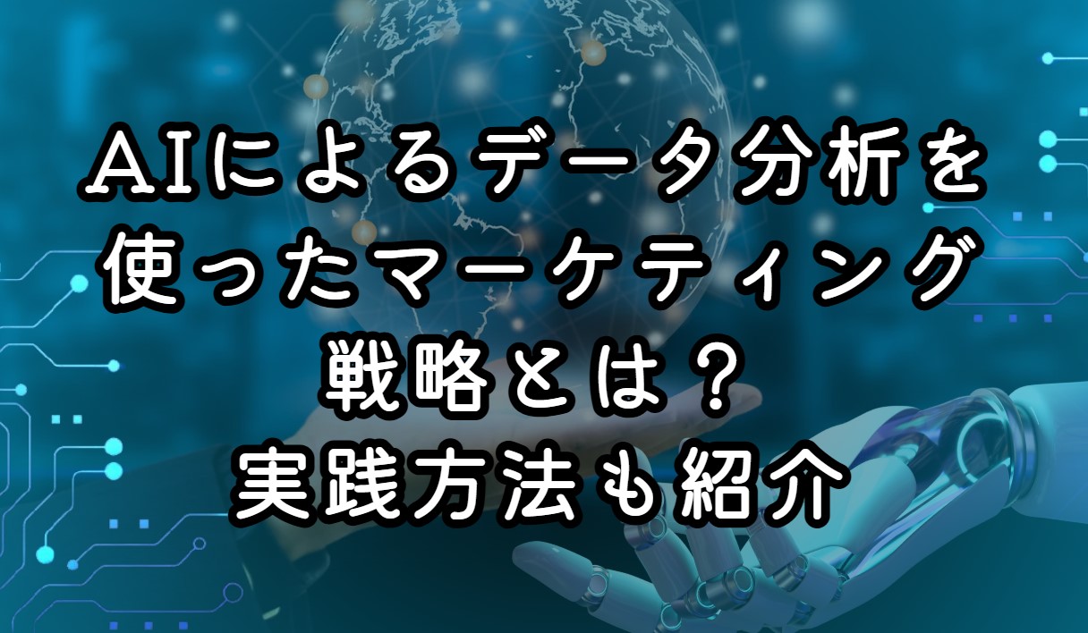 SNSマーケティングスクール【エストレ】は怪しい？口コミや評判を調査